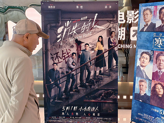 China's May Day box office hits 758 mln yuan