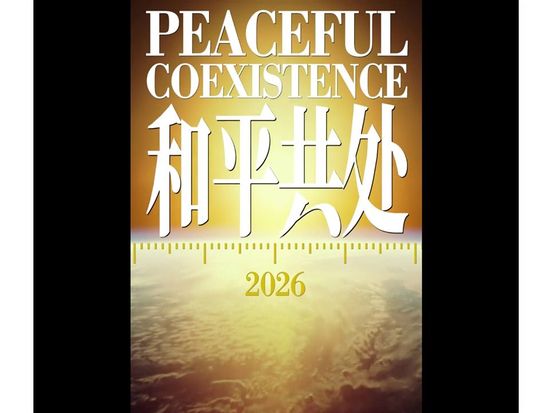 Chinese FM releases 'Peaceful Coexistence' video in Chinese and English, featuring key milestones in China-US relations