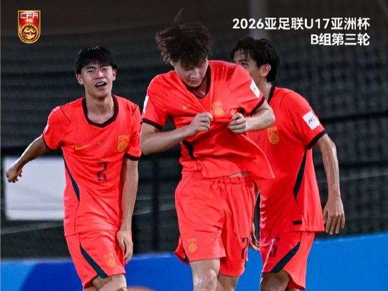 China qualifies for U-17 World Cup, ending 21-year wait