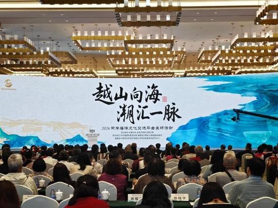 Cross-Strait cultural exchange activity held in Fujian