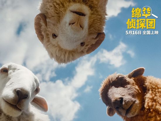 US animated comedy The Sheep Detectives to hit Chinese theaters soon