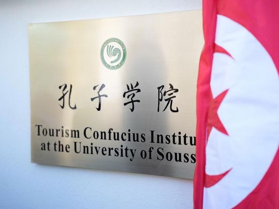 2nd Confucius Institute opens in Tunisia