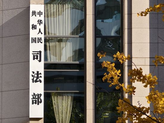 China says EU's probe into Chinese company constitutes unlawful extraterritorial jurisdiction