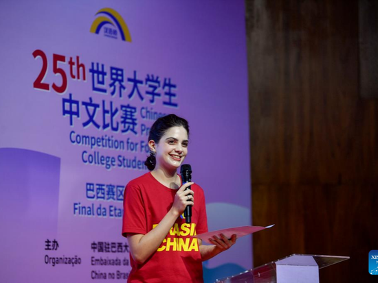 Brazilian final of 25th 'Chinese Bridge' Chinese proficiency competition held in Rio de Janeiro