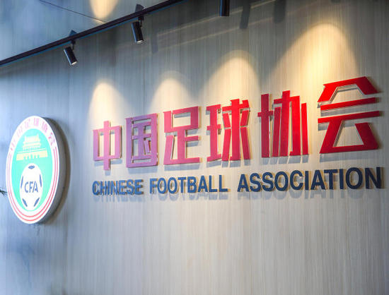 Chinese FA imposes life bans to 17 individuals for gambling, match fixing