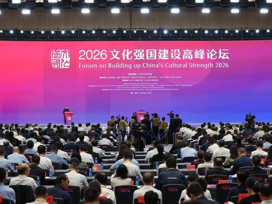 Forum highlights cultural legacy's role in China's national rejuvenation