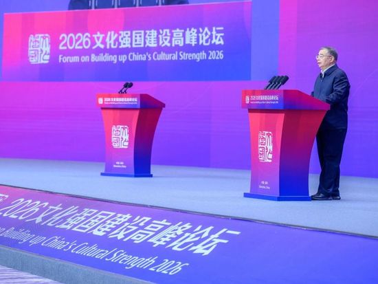 Forum highlights cultural legacy's role in China's national rejuvenation