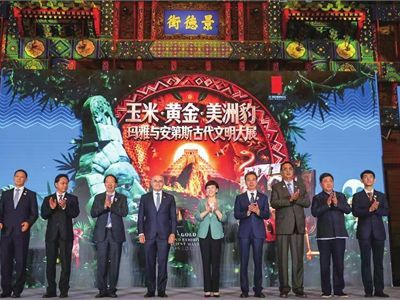 Cross-civilization dialogue shines at Beijing Museum Season