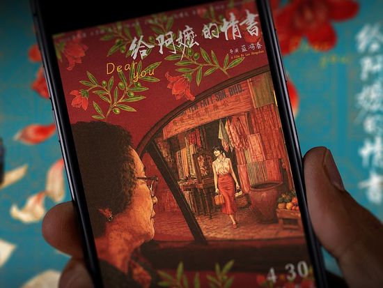 How 'Dear You' became China's 2026 most unexpected box office sensation
