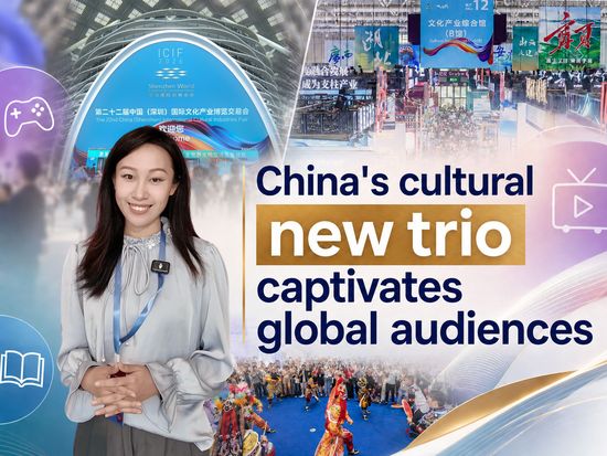 China's cultural new trio captivates global audiences