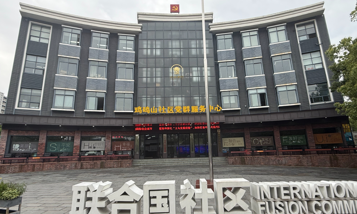 Jimingshan Community Party-Mass Service Center in Yiwu, East China’s Zhejiang Province Photo: Li Xiaoping/ Securities Times