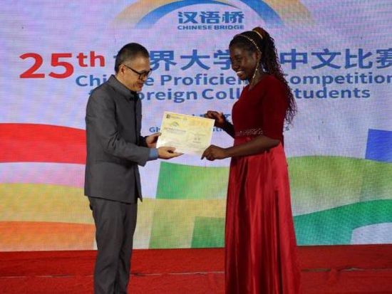 3 Ghanaian students qualify for 2026 International Chinese Bridge Competition