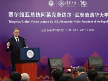 Serbian president visits Tsinghua University in Beijing