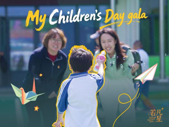 My Children's Day gala