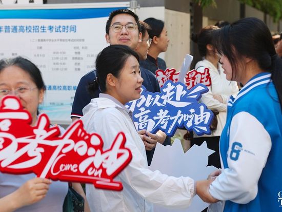 Go for it on the gaokao, and dream your youth forward
