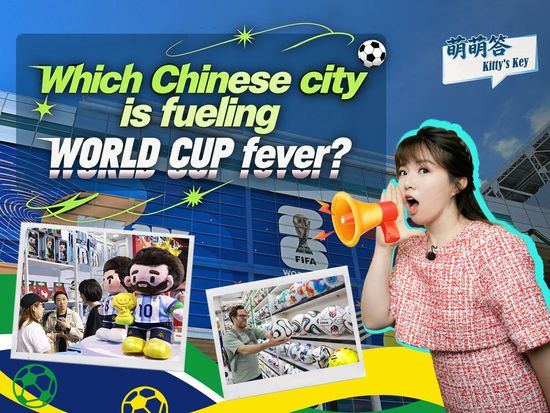 PD Explainer: Which Chinese city is fueling World Cup fever?