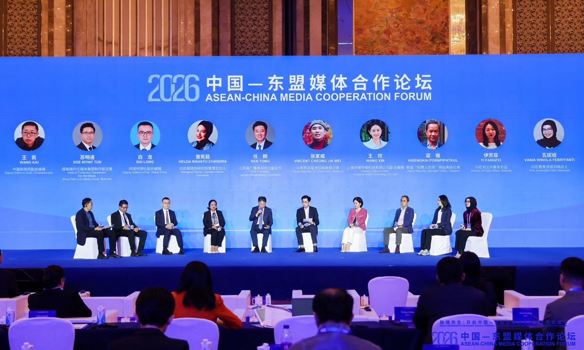 Participants attend the 2026 ASEAN-China Media Cooperation Forum in Shenyang, Northeast China's Liaoning Province on June 9, 2026. Photo: Courtesy of CICG