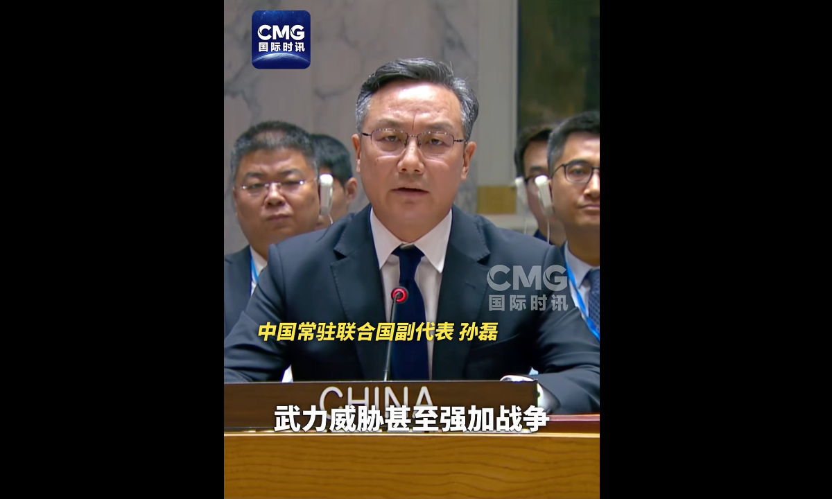Photo: Screenshot from CCTV