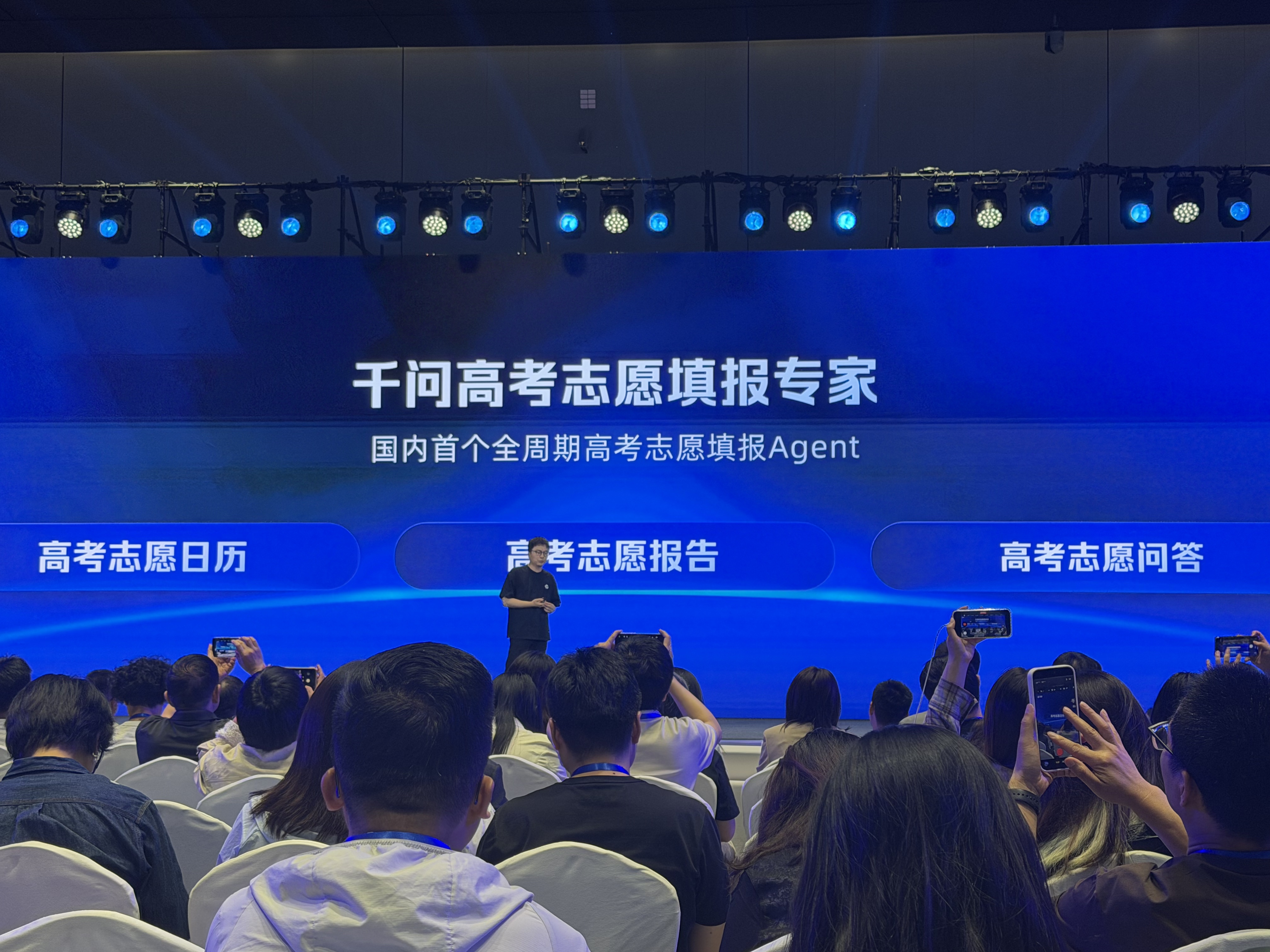 People attend the launch event for the Qianwen AI college-admission advisory agent in Beijing on June 10, 2026. Photo: Zhang Weilan/GT