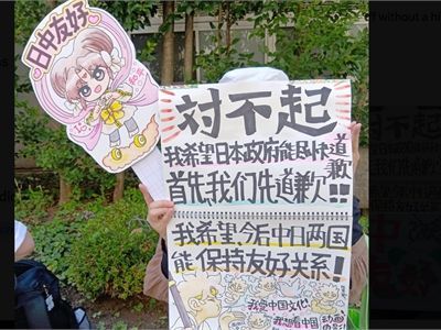 Some Japanese citizens apologize in front of Chinese embassy in Tokyo, express dissatisfaction over Takaichi remarks, urging official apology: media