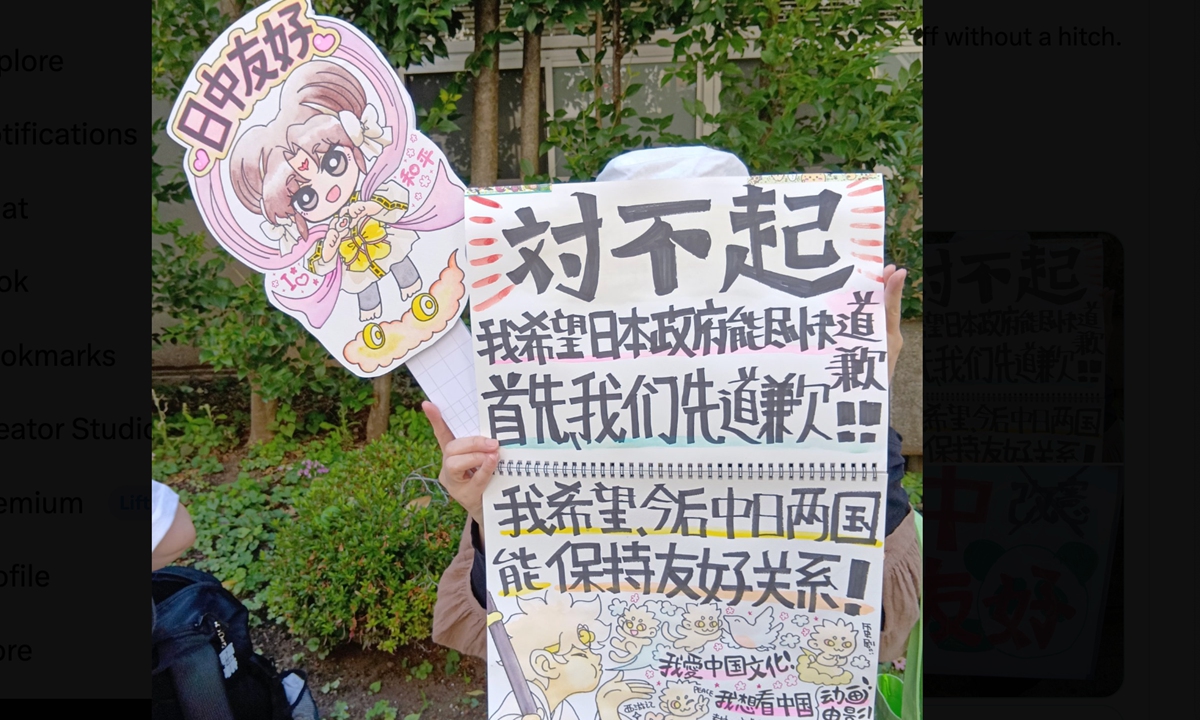 People hold placards outside the Chinese Embassy in Tokyo over the weekend, calling on the Japanese government to apologize. Photo: X