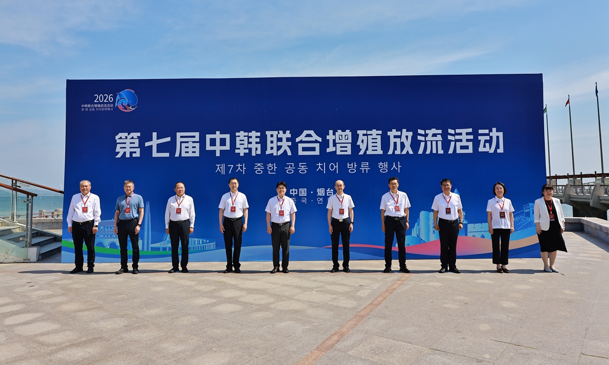 Officials from Yantai city government and representative from South Korean Embassy to China pose for a picture at the launch ceremony of the seventh edition of the China-South Korea Joint Stock Enhancement and Release of Fishery Resources in Yantai, East China's Shandong Province on June 16, 2026. Photo: Deng Xiaoci/GT