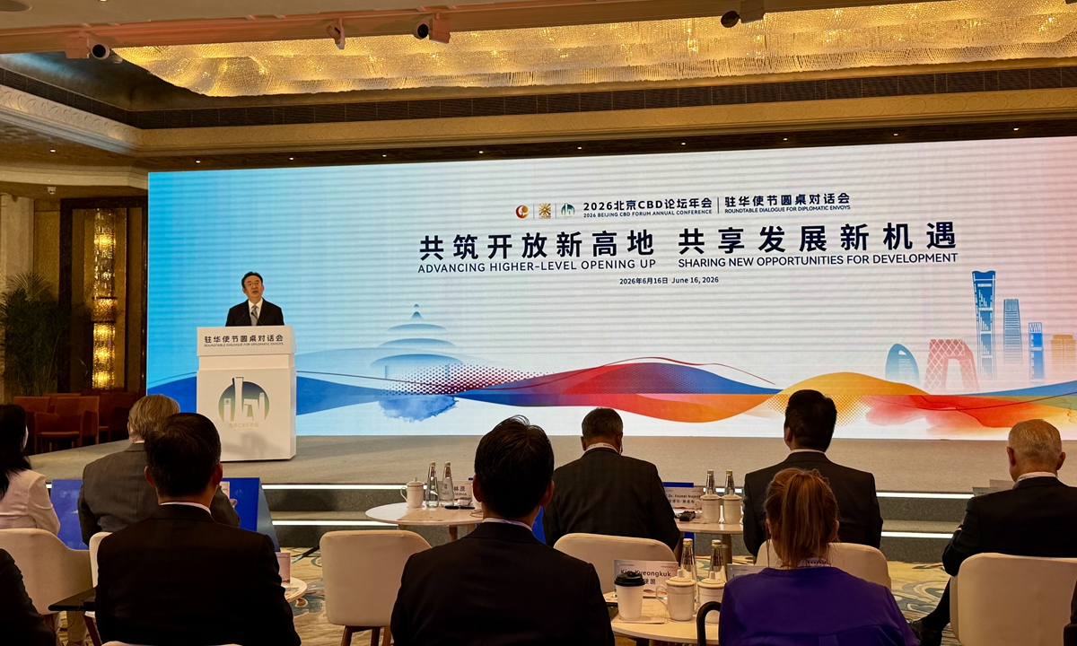 Xia Linmao, member of the Standing Committee of the CPC Beijing Municipal Committee and executive vice mayor of Beijing, gives a speech at the 2026 Beijing CBD Forum Annual Conference in Beijing on June 16, 2026. Photo: Dong Feng/GT