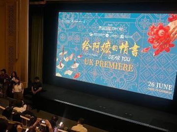 China's hit movie 'Dear You' touches hearts at British premiere