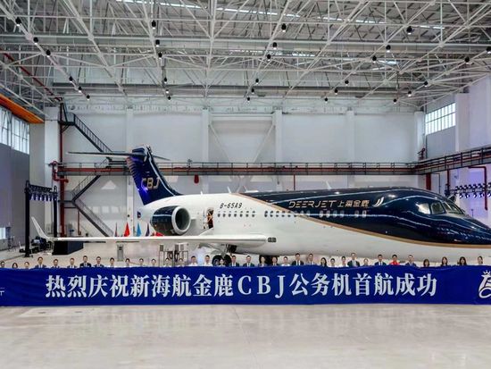 First domestically produced C909 business jet CBJ enters commercial service
