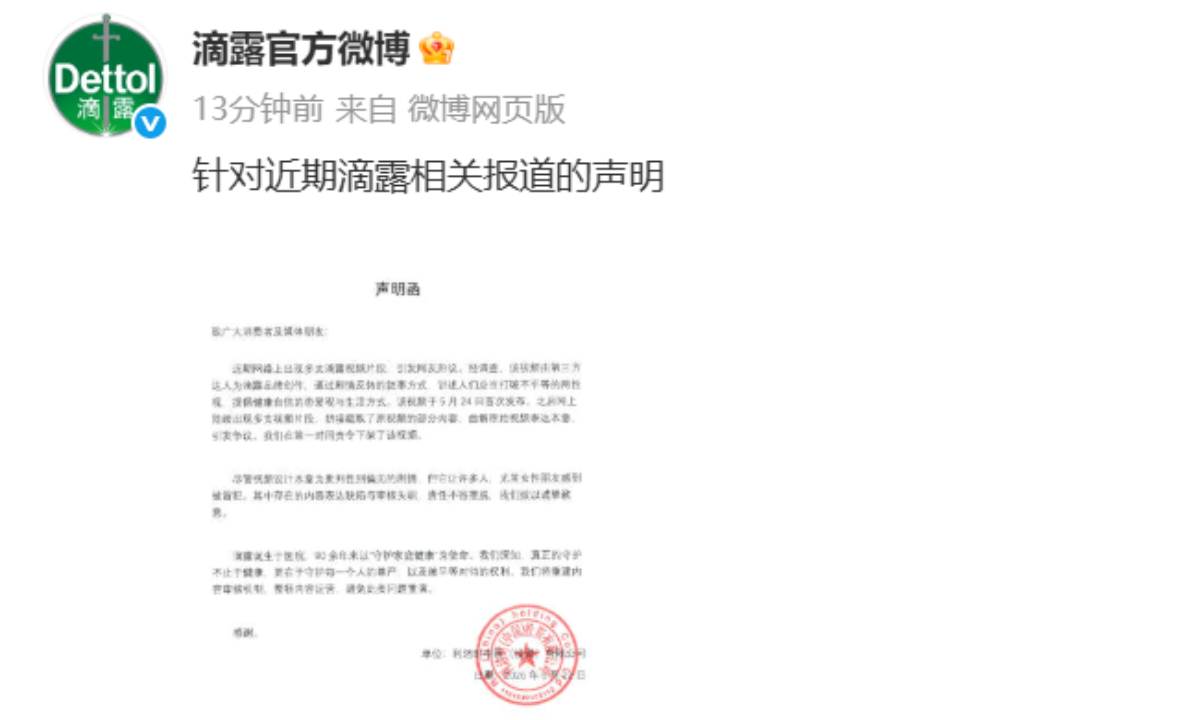 Photo: a screenshot of the statement