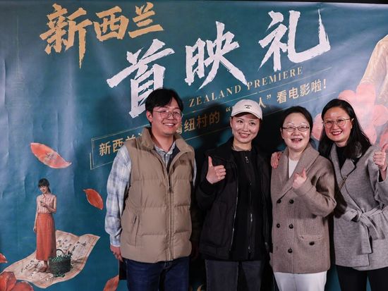 Chinese film "Dear You" premieres in New Zealand