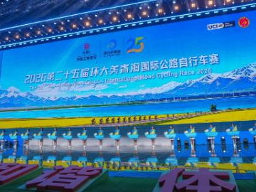 Opening ceremony of 25th 'Tour of Magnificent Qinghai' Int'l Road Cycling Race held in Xining