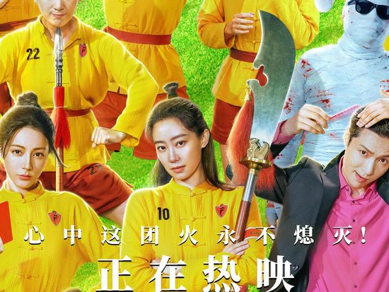 Stephen Chow's Kung Fu Soccer scores strong opening