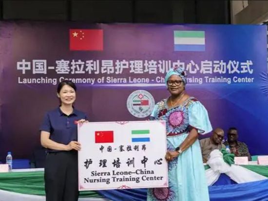 Chinese medical team provides specialized nursing skills training in Sierra Leone