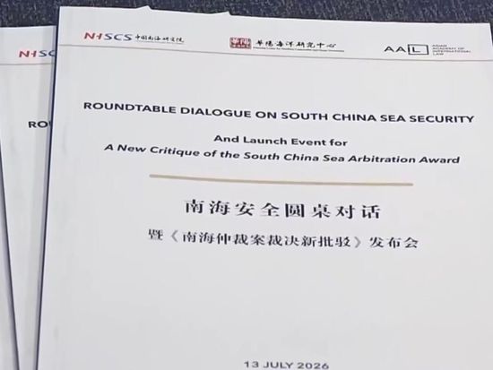 Report reveals fallacies in 'South China Sea Arbitration Award'