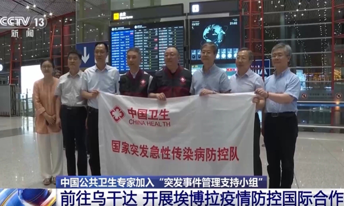 Chinese public health experts depart from Beijing for Uganda on July 15, 2026, to join the Joint Continental Incident Management Support Team.  Photo: CCTV