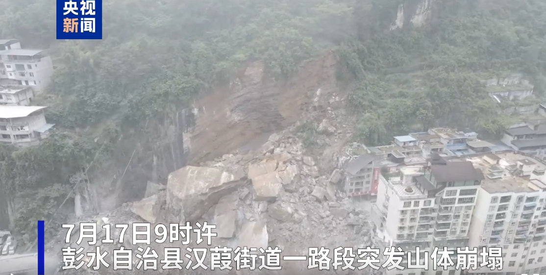 An aerial view after a landslide collapses residential buildings in Chongqing on July 17, 2026. Photo: CCTV