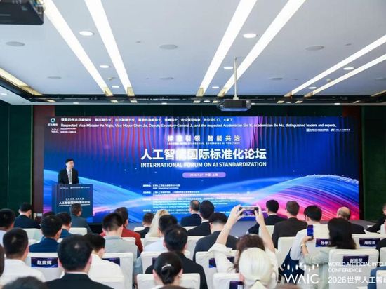 Global guidelines on industrial embodied intelligence drafting begins at 2026 World AI Conference