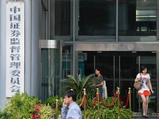 China vows to keep capital market stable: securities regulator