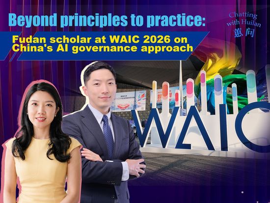 Beyond principles to practice: Fudan scholar at WAIC 2026 on China's AI governance approach