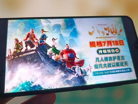 Animated hit 'All Wishes Come True' reimagines the Eight Immortals