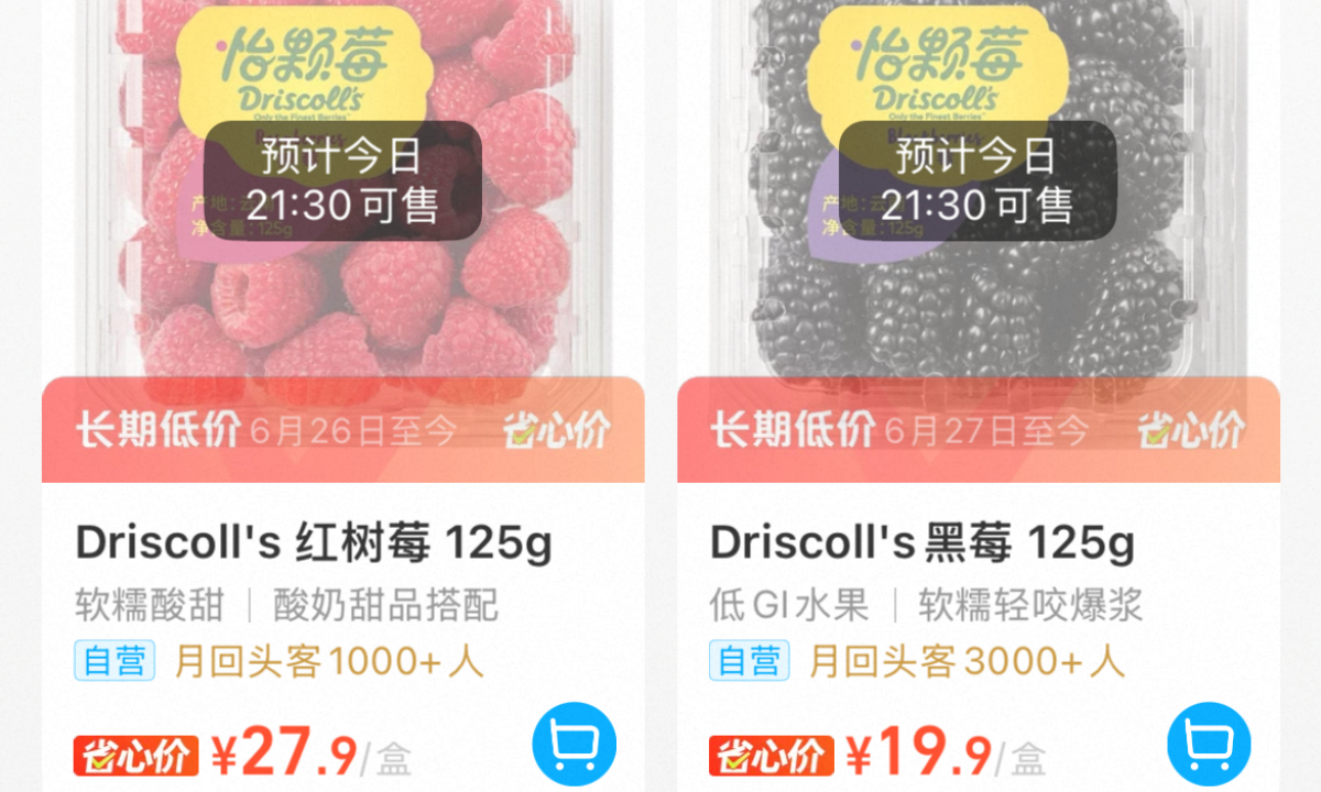 A screenshot showing Driscoll’s raspberries and blackberries marked as restocking on Freshippo’s platfor