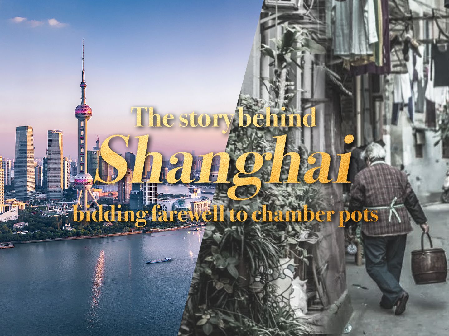 The story behind Shanghai bidding farewell to chamber pots