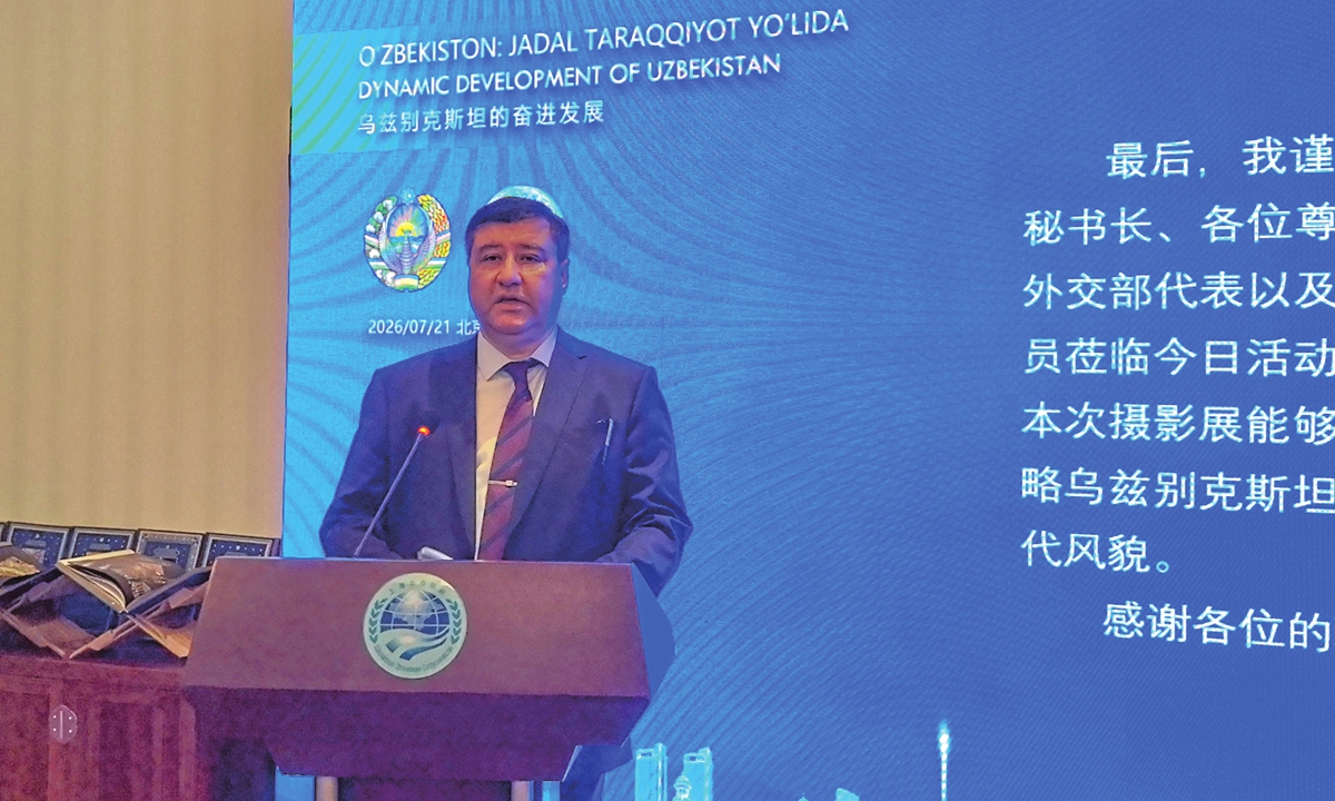 Saidkamol Agzamkhodjaev, minister-counselor of the Embassy of the Republic of Uzbekistan in China, gives opening remarks at the photo exhibition in Beijing on July 21, 2026. Photo: Dong Feng/GT