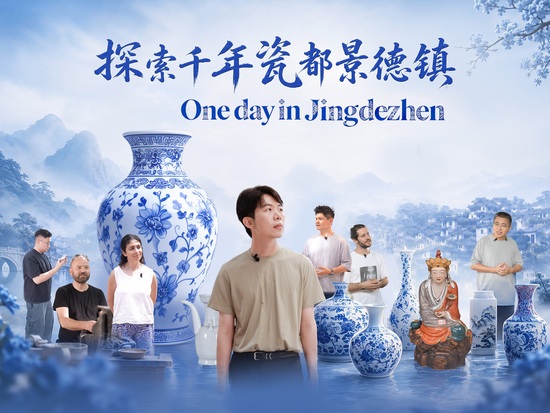 China Cities | One day in Jingdezhen
