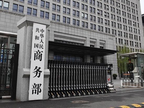 China's commerce ministry slams US Section 301 probe targeting overcapacity as unilateralism