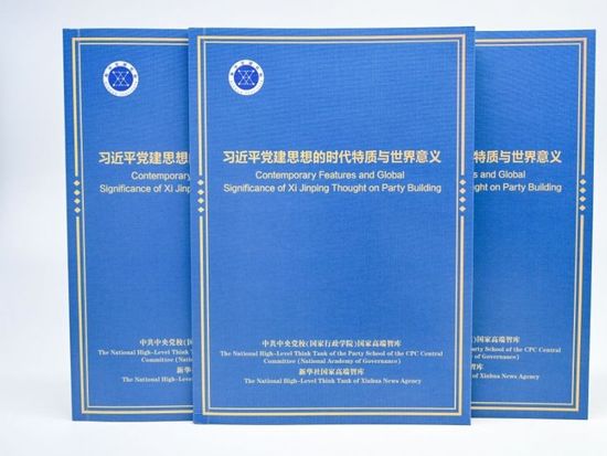 Kyrgyz, Russian versions of think tank report on Xi Jinping Thought on Party Building released in Bishkek