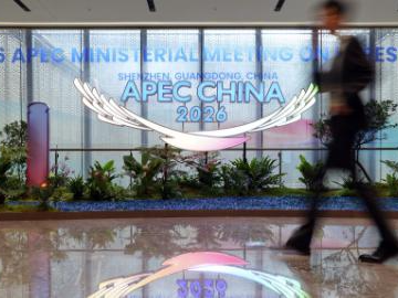 2026 APEC Ministerial Meeting on Forestry held in Shenzhen