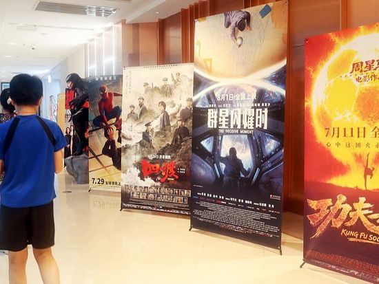 China's 2026 summer box office surpasses 7 billion yuan mark