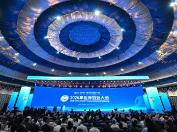 2026 World Dairy Industry Conference kicks off in Hohhot, N China's Inner Mongolia